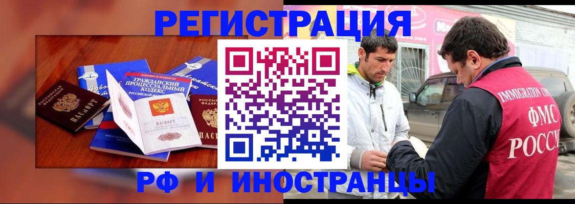 купить прописку в Мариинском Посаде