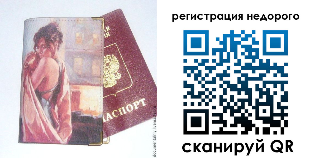 регистрация в Мариинском Посаде