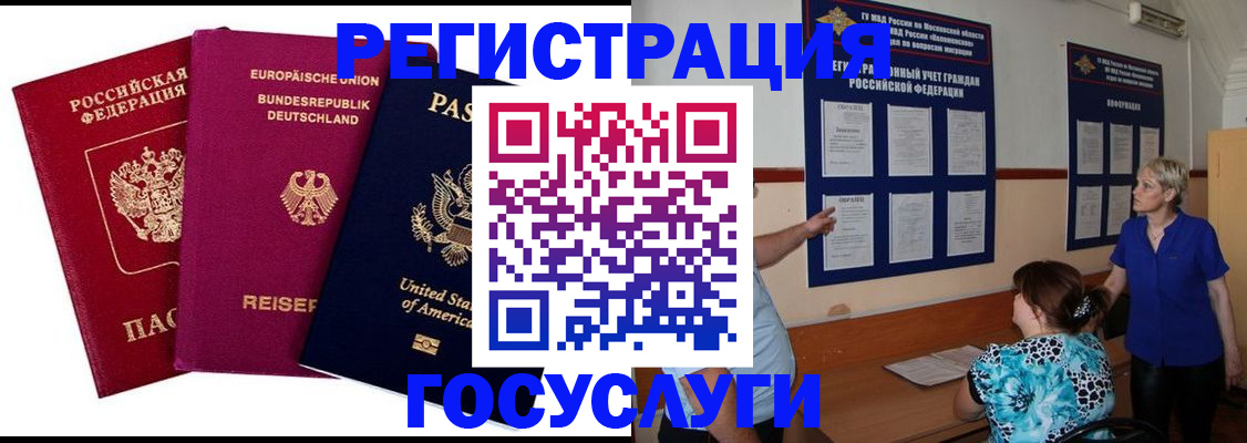 временная регистрация в Мариинском Посаде