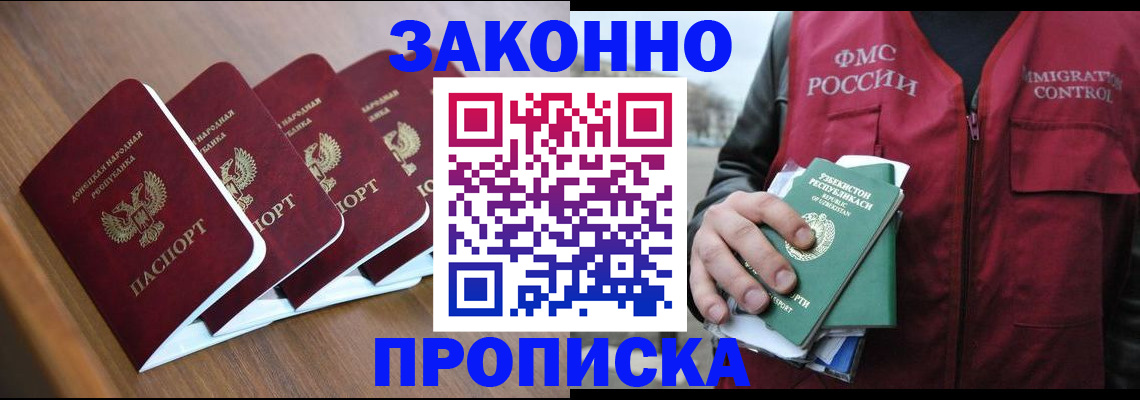 временная регистрация в квартире в Мариинском Посаде