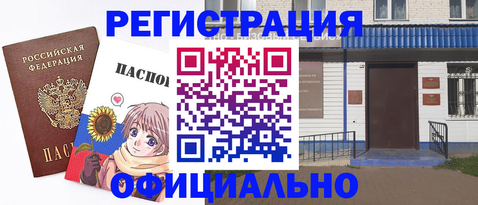 где прописаться в Мариинском Посаде