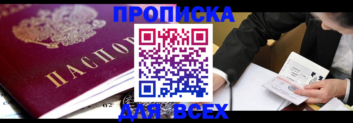 прописка от собственника в Мариинском Посаде