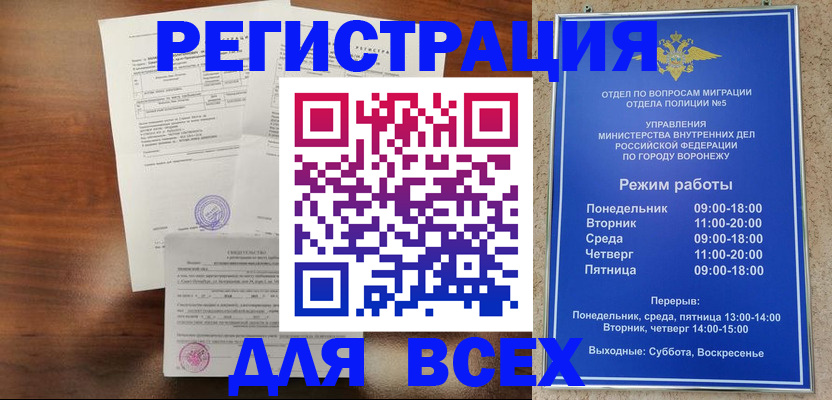 прописка поиск в Мариинском Посаде