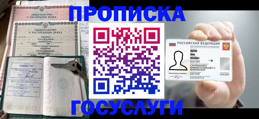 временная регистрация недорого в Мариинском Посаде