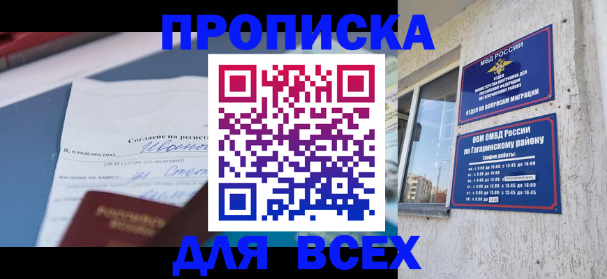 прописка паспорт в Мариинском Посаде