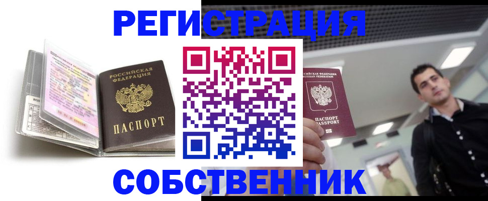 прописка для кредита в Мариинском Посаде