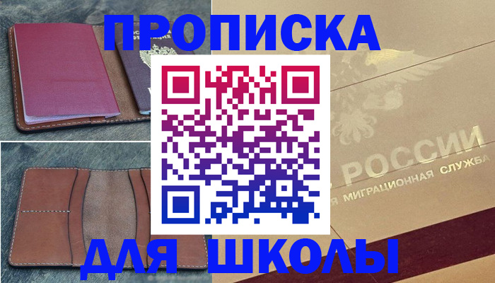прописка поиск в Мариинском Посаде