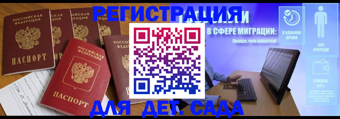 временная регистрация 2025 в Мариинском Посаде