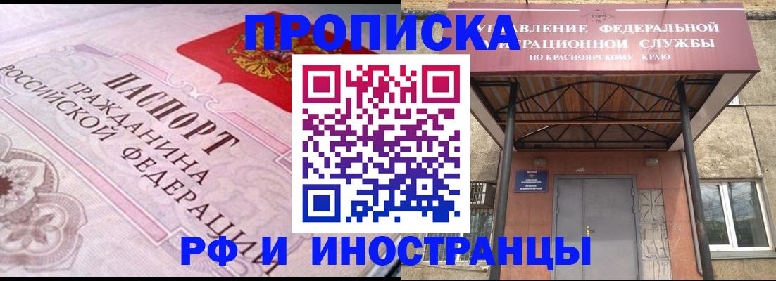 прописка паспорт в Мариинском Посаде