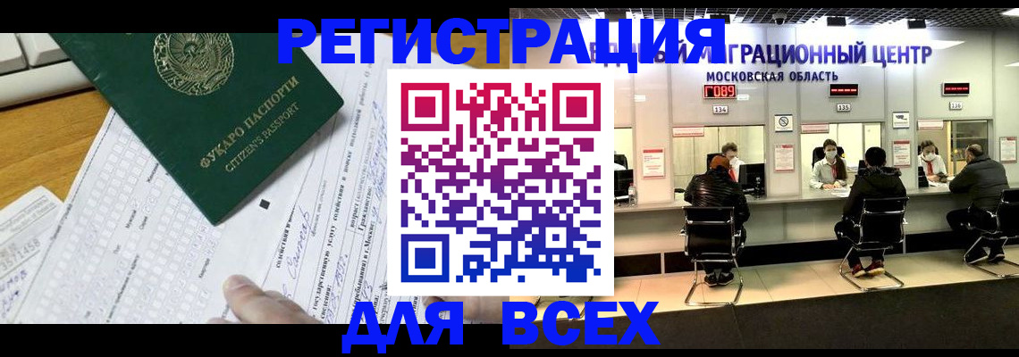 прописка паспорт в Мариинском Посаде