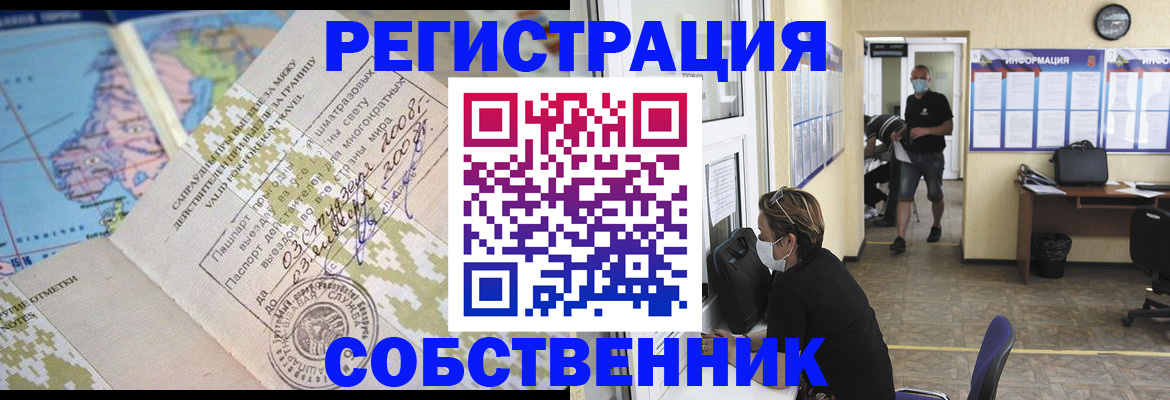 временная регистрация в Мариинском Посаде